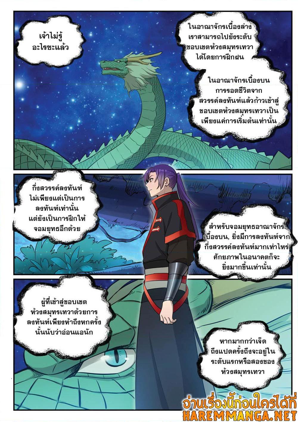 Manga-lc-com อ่านมังงะ อ่านการ์ตูน ออนไลน์ ฟรี Bailian Chengshen ตอนที่ 1 2 3 4 5 6 7 8 9 10 11 12 13 14 ฟรี ไม่มีโฆษณา Manga-lc - อ่าน มังงะ อ่าน การ์ตูน ออนไลน์ อ่านมังงะ ฟรี