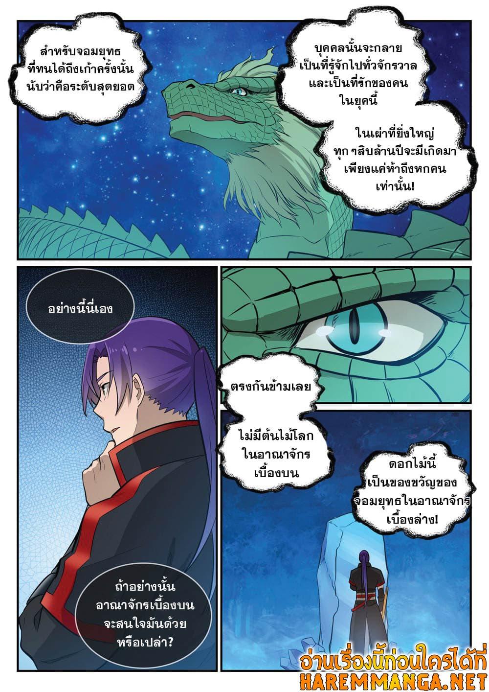 Manga-lc-com อ่านมังงะ อ่านการ์ตูน ออนไลน์ ฟรี Bailian Chengshen ตอนที่ 1 2 3 4 5 6 7 8 9 10 11 12 13 14 ฟรี ไม่มีโฆษณา Manga-lc - อ่าน มังงะ อ่าน การ์ตูน ออนไลน์ อ่านมังงะ ฟรี