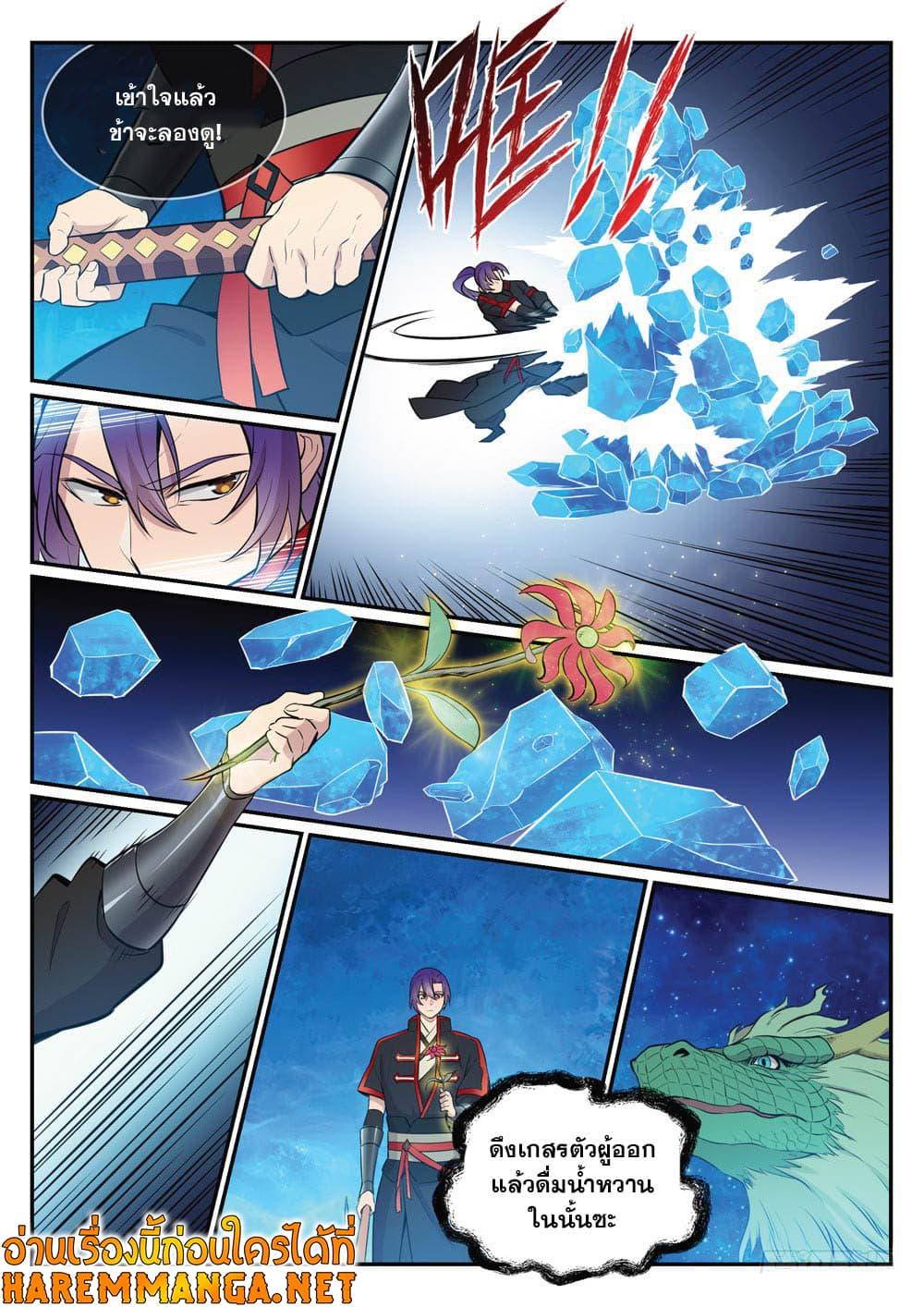 Manga-lc-com อ่านมังงะ อ่านการ์ตูน ออนไลน์ ฟรี Bailian Chengshen ตอนที่ 1 2 3 4 5 6 7 8 9 10 11 12 13 14 ฟรี ไม่มีโฆษณา Manga-lc - อ่าน มังงะ อ่าน การ์ตูน ออนไลน์ อ่านมังงะ ฟรี