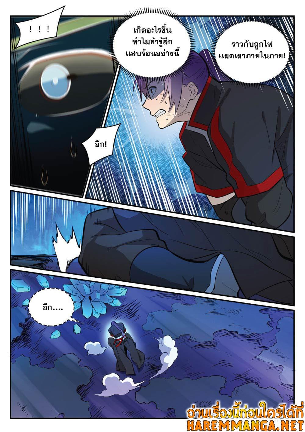 Manga-lc-com อ่านมังงะ อ่านการ์ตูน ออนไลน์ ฟรี Bailian Chengshen ตอนที่ 1 2 3 4 5 6 7 8 9 10 11 12 13 14 ฟรี ไม่มีโฆษณา Manga-lc - อ่าน มังงะ อ่าน การ์ตูน ออนไลน์ อ่านมังงะ ฟรี