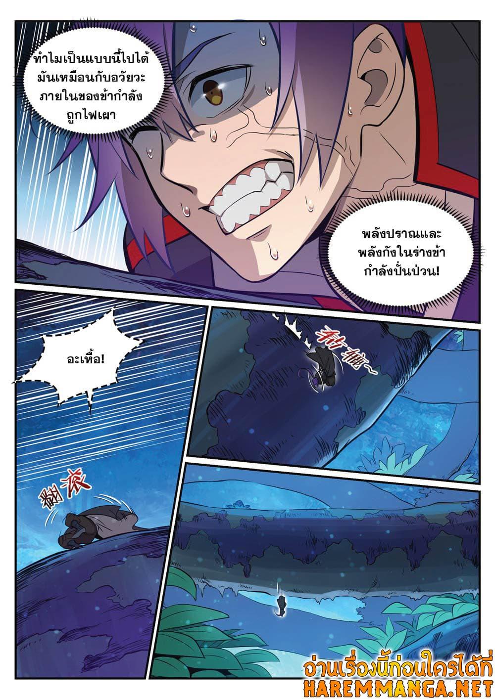 Manga-lc-com อ่านมังงะ อ่านการ์ตูน ออนไลน์ ฟรี Bailian Chengshen ตอนที่ 1 2 3 4 5 6 7 8 9 10 11 12 13 14 ฟรี ไม่มีโฆษณา Manga-lc - อ่าน มังงะ อ่าน การ์ตูน ออนไลน์ อ่านมังงะ ฟรี