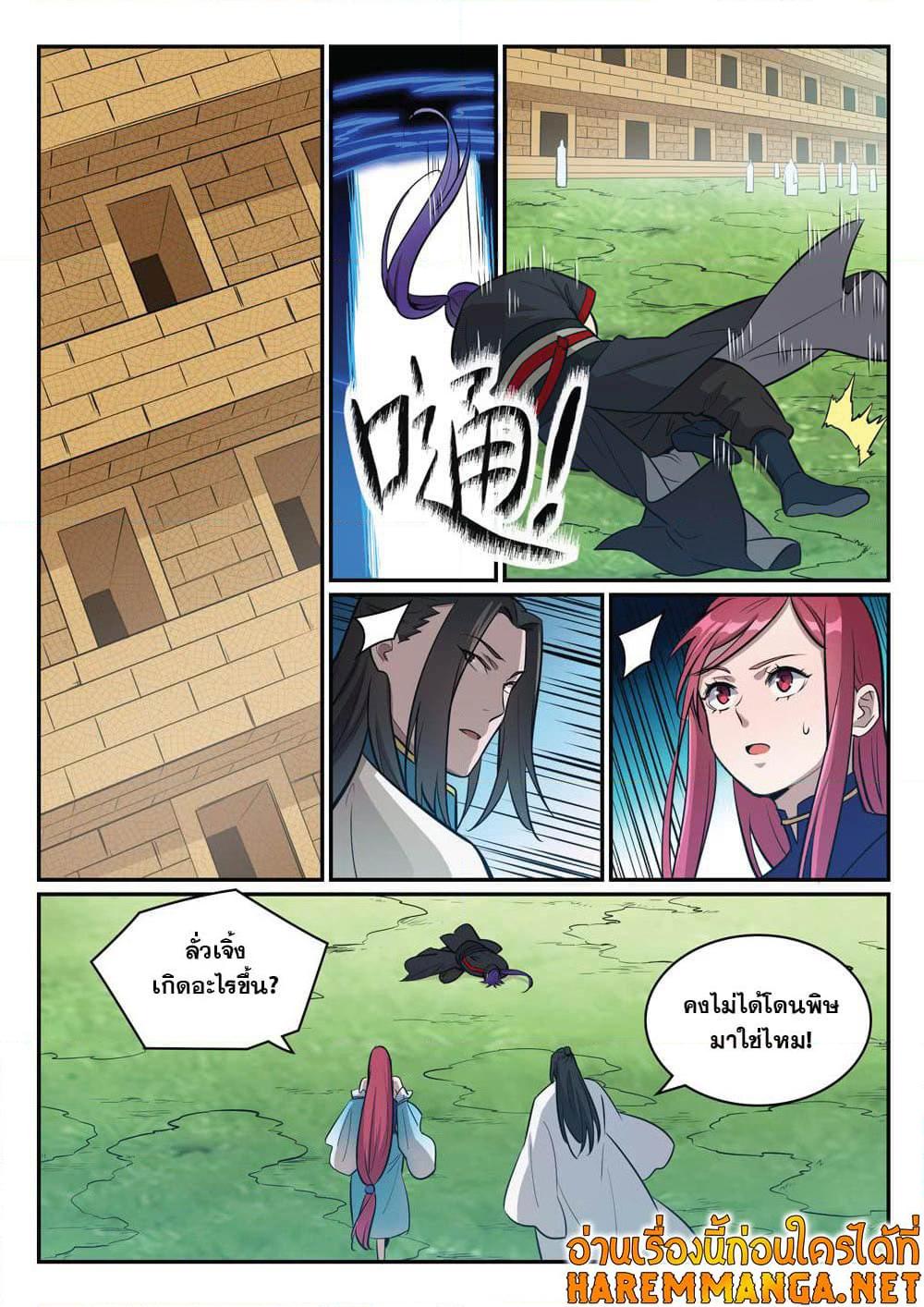 Manga-lc-com อ่านมังงะ อ่านการ์ตูน ออนไลน์ ฟรี Bailian Chengshen ตอนที่ 1 2 3 4 5 6 7 8 9 10 11 12 13 14 ฟรี ไม่มีโฆษณา Manga-lc - อ่าน มังงะ อ่าน การ์ตูน ออนไลน์ อ่านมังงะ ฟรี