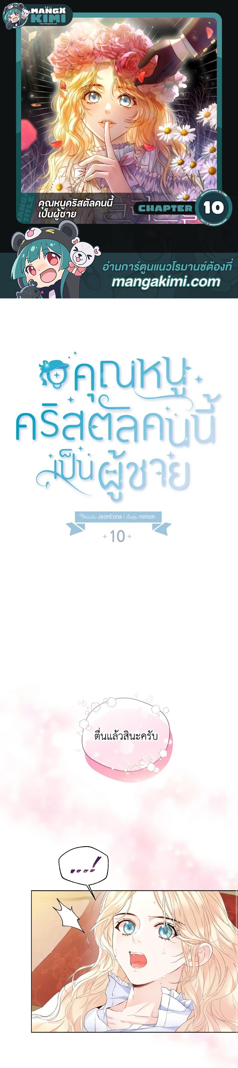 Manga-lc-com อ่านมังงะ อ่านการ์ตูน ออนไลน์ ฟรี Lady Crystal is a Man ตอนที่ 1 2 3 4 5 6 7 8 9 10 11 12 13 14 ฟรี ไม่มีโฆษณา Manga-lc - อ่าน มังงะ อ่าน การ์ตูน ออนไลน์ อ่านมังงะ ฟรี