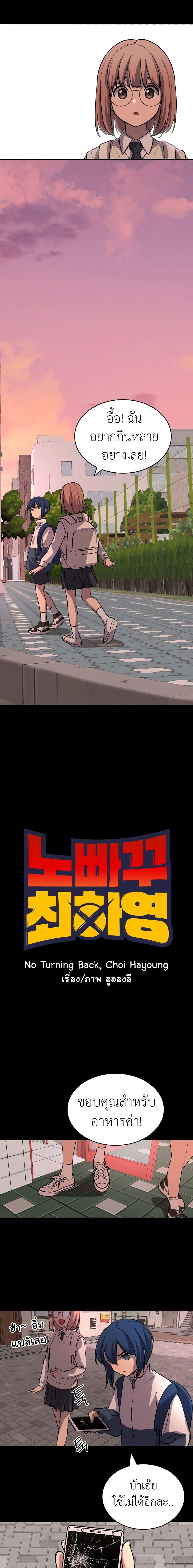 Manga-lc-com อ่านมังงะ อ่านการ์ตูน ออนไลน์ ฟรี No Turning Back, Choi Hayoung ตอนที่ 1 2 3 4 5 6 7 8 9 10 11 12 13 14 ฟรี ไม่มีโฆษณา Manga-lc - อ่าน มังงะ อ่าน การ์ตูน ออนไลน์ อ่านมังงะ ฟรี