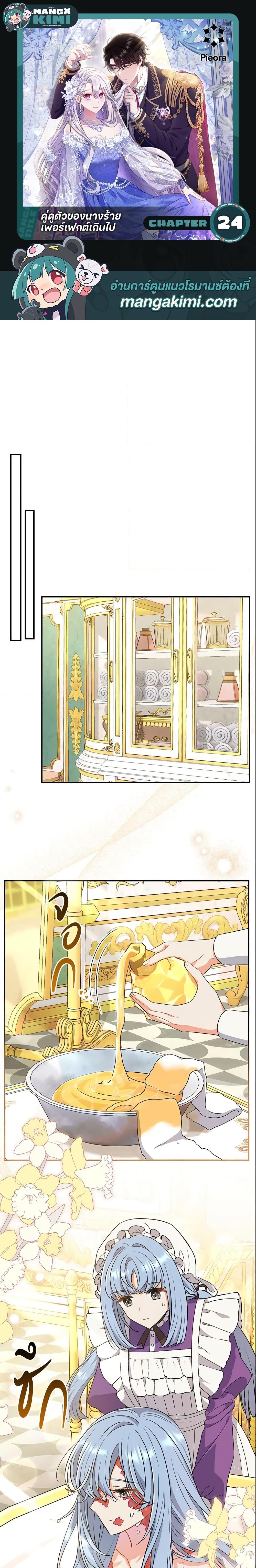 Manga-lc-com อ่านมังงะ อ่านการ์ตูน ออนไลน์ ฟรี The Villain’s Match Is Too Perfect ตอนที่ 1 2 3 4 5 6 7 8 9 10 11 12 13 14 ฟรี ไม่มีโฆษณา Manga-lc - อ่าน มังงะ อ่าน การ์ตูน ออนไลน์ อ่านมังงะ ฟรี