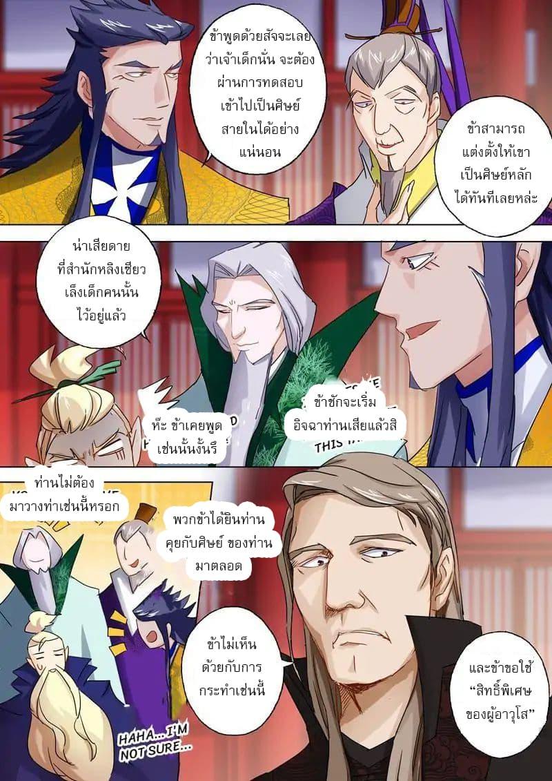 Manga-lc-com อ่านมังงะ อ่านการ์ตูน ออนไลน์ ฟรี Spirit Sword Sovereign ตอนที่ 1 2 3 4 5 6 7 8 9 10 11 12 13 14 ฟรี ไม่มีโฆษณา Manga-lc - อ่าน มังงะ อ่าน การ์ตูน ออนไลน์ อ่านมังงะ ฟรี