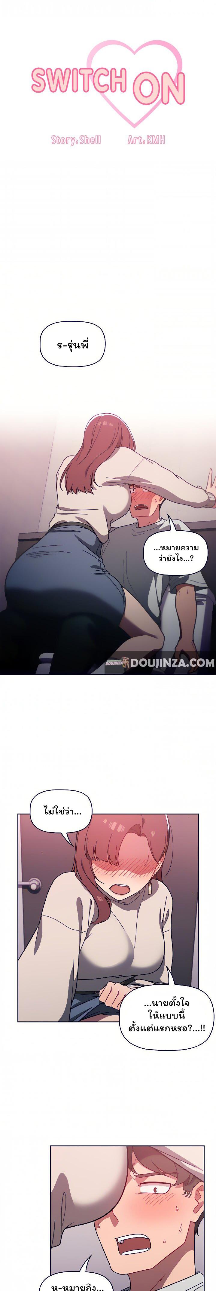 Doujin-Lc- อ่าน โดจิน มังฮวา เกาหลี ญี่ปุ่น จีน แปลไทย Switch on ตอนที่ 1 2 3 4 5 6 7 8 9 10 11 12 13 14 ฟรี ไม่มีโฆษณา อ่าน โดจิน Manhwa เกาหลี ญี่ปุ่น จีน เรามีครบ คัดมาให้เน้นๆ โดจิน 18+ รับประกันความฟินโดย  Doujin Lc