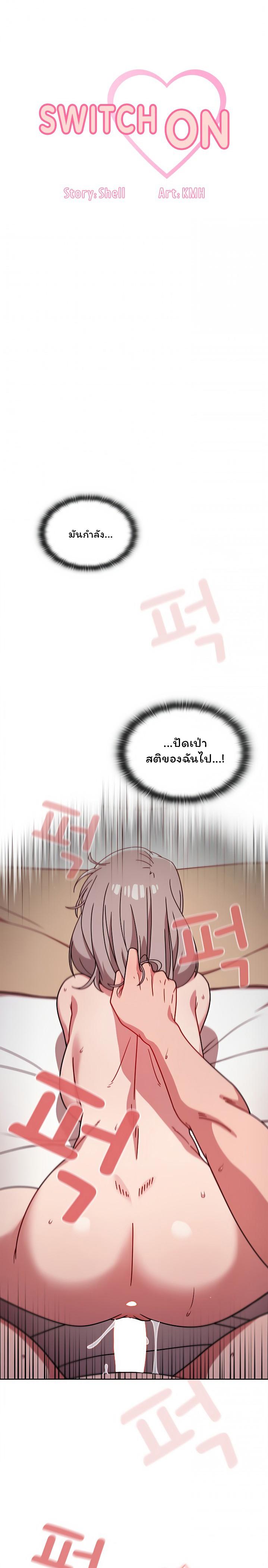Doujin-Lc- อ่าน โดจิน มังฮวา เกาหลี ญี่ปุ่น จีน แปลไทย Switch on ตอนที่ 1 2 3 4 5 6 7 8 9 10 11 12 13 14 ฟรี ไม่มีโฆษณา อ่าน โดจิน Manhwa เกาหลี ญี่ปุ่น จีน เรามีครบ คัดมาให้เน้นๆ โดจิน 18+ รับประกันความฟินโดย  Doujin Lc