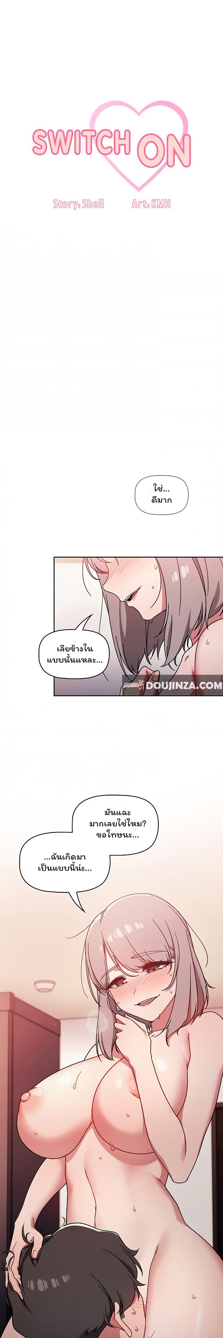 Doujin-Lc- อ่าน โดจิน มังฮวา เกาหลี ญี่ปุ่น จีน แปลไทย Switch on ตอนที่ 1 2 3 4 5 6 7 8 9 10 11 12 13 14 ฟรี ไม่มีโฆษณา อ่าน โดจิน Manhwa เกาหลี ญี่ปุ่น จีน เรามีครบ คัดมาให้เน้นๆ โดจิน 18+ รับประกันความฟินโดย  Doujin Lc