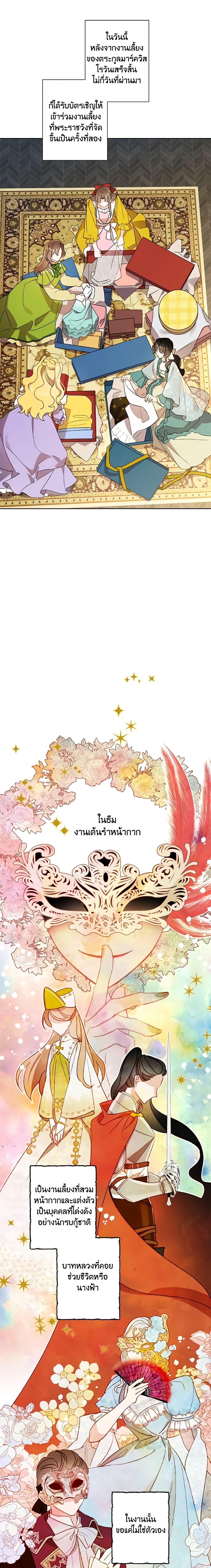 Manga-lc-com อ่านมังงะ อ่านการ์ตูน ออนไลน์ ฟรี I Raised Cinderella Preciously ตอนที่ 1 2 3 4 5 6 7 8 9 10 11 12 13 14 ฟรี ไม่มีโฆษณา Manga-lc - อ่าน มังงะ อ่าน การ์ตูน ออนไลน์ อ่านมังงะ ฟรี