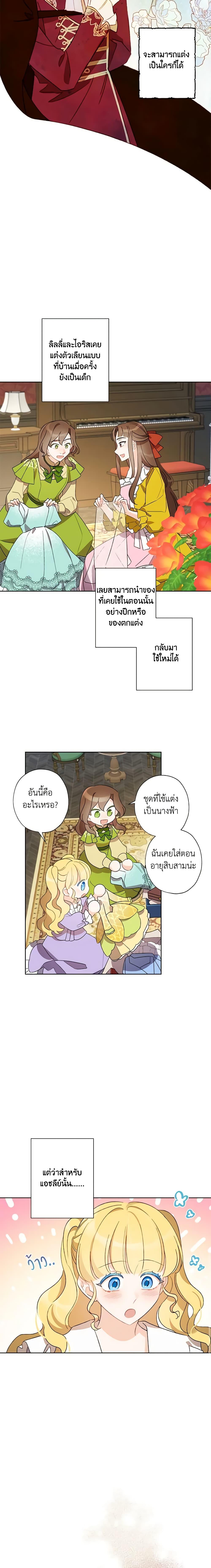 Manga-lc-com อ่านมังงะ อ่านการ์ตูน ออนไลน์ ฟรี I Raised Cinderella Preciously ตอนที่ 1 2 3 4 5 6 7 8 9 10 11 12 13 14 ฟรี ไม่มีโฆษณา Manga-lc - อ่าน มังงะ อ่าน การ์ตูน ออนไลน์ อ่านมังงะ ฟรี