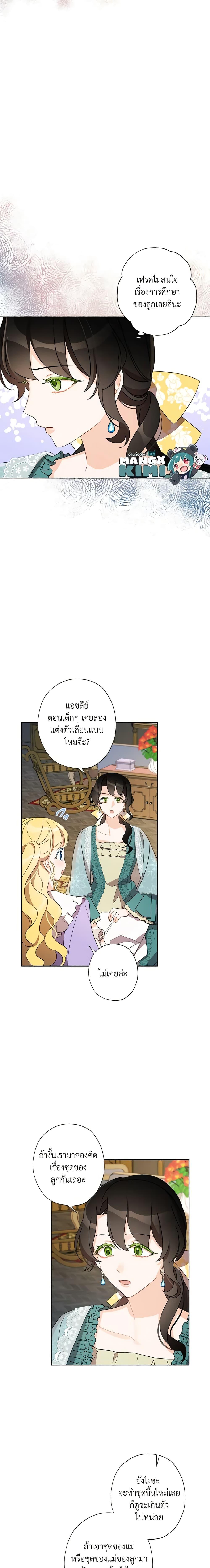 Manga-lc-com อ่านมังงะ อ่านการ์ตูน ออนไลน์ ฟรี I Raised Cinderella Preciously ตอนที่ 1 2 3 4 5 6 7 8 9 10 11 12 13 14 ฟรี ไม่มีโฆษณา Manga-lc - อ่าน มังงะ อ่าน การ์ตูน ออนไลน์ อ่านมังงะ ฟรี