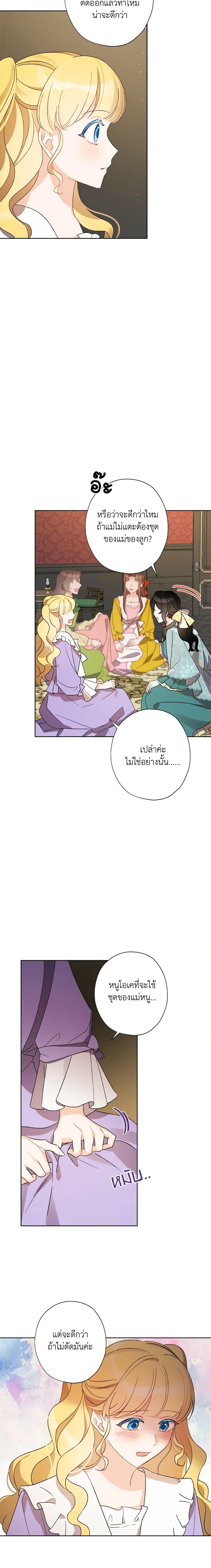 Manga-lc-com อ่านมังงะ อ่านการ์ตูน ออนไลน์ ฟรี I Raised Cinderella Preciously ตอนที่ 1 2 3 4 5 6 7 8 9 10 11 12 13 14 ฟรี ไม่มีโฆษณา Manga-lc - อ่าน มังงะ อ่าน การ์ตูน ออนไลน์ อ่านมังงะ ฟรี