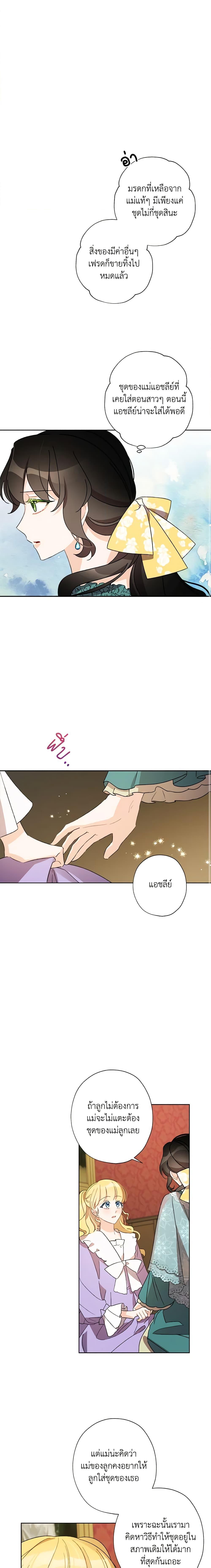Manga-lc-com อ่านมังงะ อ่านการ์ตูน ออนไลน์ ฟรี I Raised Cinderella Preciously ตอนที่ 1 2 3 4 5 6 7 8 9 10 11 12 13 14 ฟรี ไม่มีโฆษณา Manga-lc - อ่าน มังงะ อ่าน การ์ตูน ออนไลน์ อ่านมังงะ ฟรี