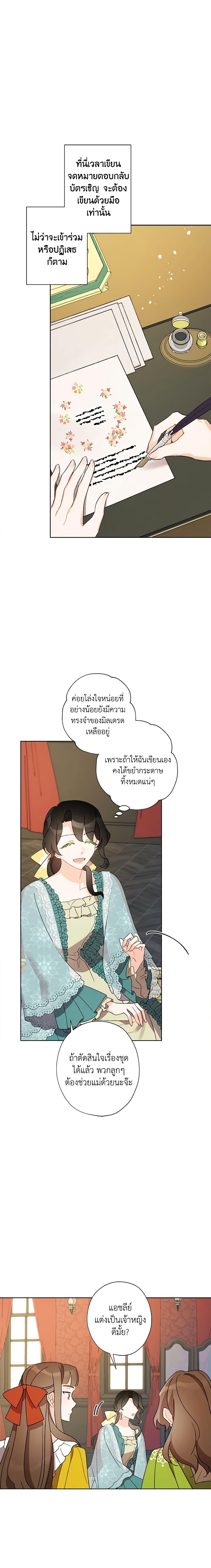 Manga-lc-com อ่านมังงะ อ่านการ์ตูน ออนไลน์ ฟรี I Raised Cinderella Preciously ตอนที่ 1 2 3 4 5 6 7 8 9 10 11 12 13 14 ฟรี ไม่มีโฆษณา Manga-lc - อ่าน มังงะ อ่าน การ์ตูน ออนไลน์ อ่านมังงะ ฟรี