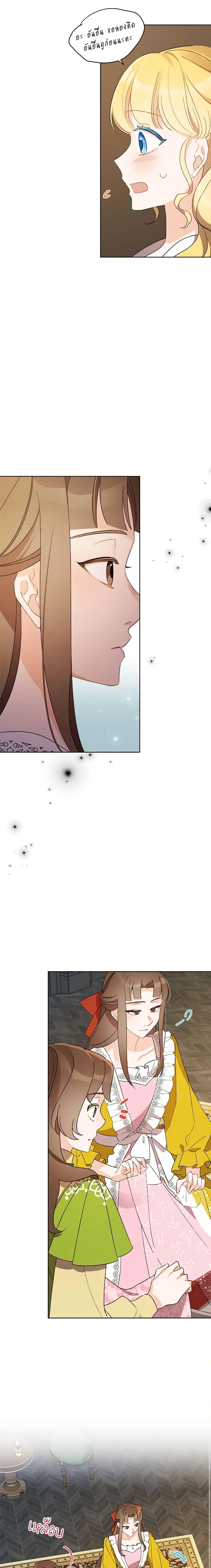 Manga-lc-com อ่านมังงะ อ่านการ์ตูน ออนไลน์ ฟรี I Raised Cinderella Preciously ตอนที่ 1 2 3 4 5 6 7 8 9 10 11 12 13 14 ฟรี ไม่มีโฆษณา Manga-lc - อ่าน มังงะ อ่าน การ์ตูน ออนไลน์ อ่านมังงะ ฟรี