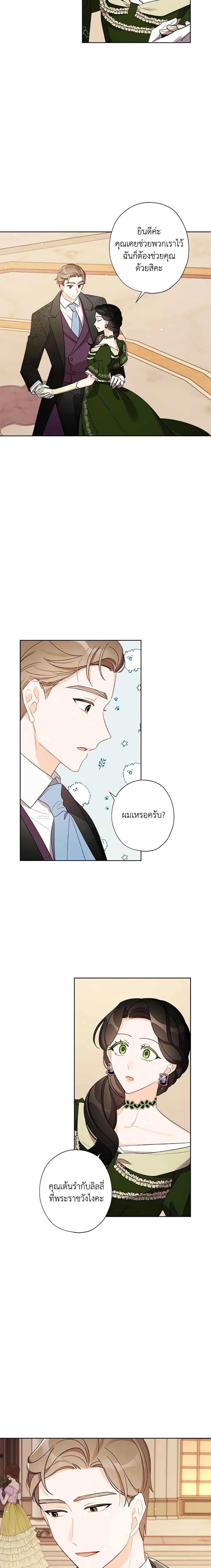 Manga-lc-com อ่านมังงะ อ่านการ์ตูน ออนไลน์ ฟรี I Raised Cinderella Preciously ตอนที่ 1 2 3 4 5 6 7 8 9 10 11 12 13 14 ฟรี ไม่มีโฆษณา Manga-lc - อ่าน มังงะ อ่าน การ์ตูน ออนไลน์ อ่านมังงะ ฟรี