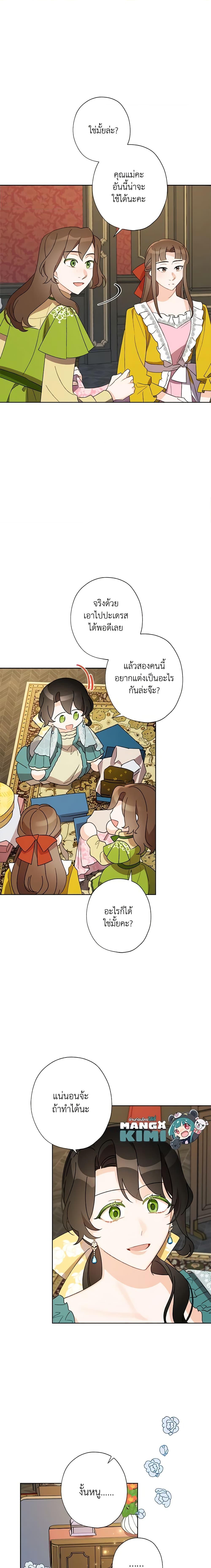 Manga-lc-com อ่านมังงะ อ่านการ์ตูน ออนไลน์ ฟรี I Raised Cinderella Preciously ตอนที่ 1 2 3 4 5 6 7 8 9 10 11 12 13 14 ฟรี ไม่มีโฆษณา Manga-lc - อ่าน มังงะ อ่าน การ์ตูน ออนไลน์ อ่านมังงะ ฟรี