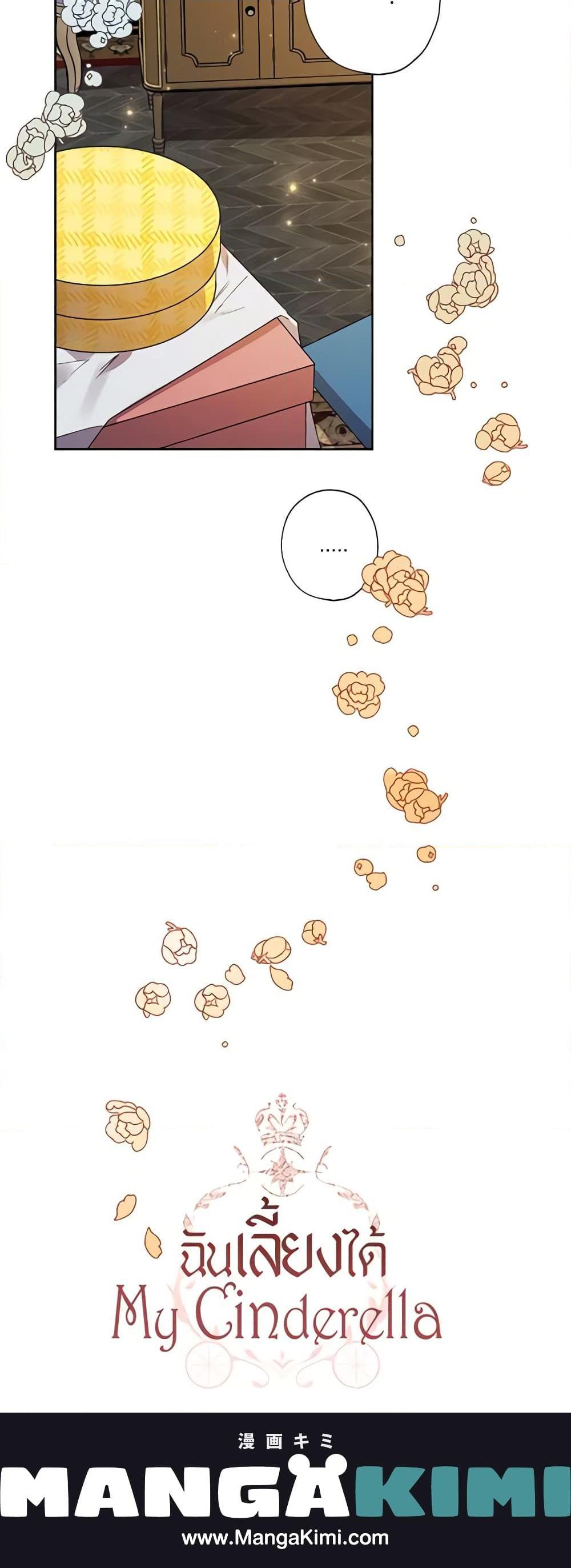 Manga-lc-com อ่านมังงะ อ่านการ์ตูน ออนไลน์ ฟรี I Raised Cinderella Preciously ตอนที่ 1 2 3 4 5 6 7 8 9 10 11 12 13 14 ฟรี ไม่มีโฆษณา Manga-lc - อ่าน มังงะ อ่าน การ์ตูน ออนไลน์ อ่านมังงะ ฟรี