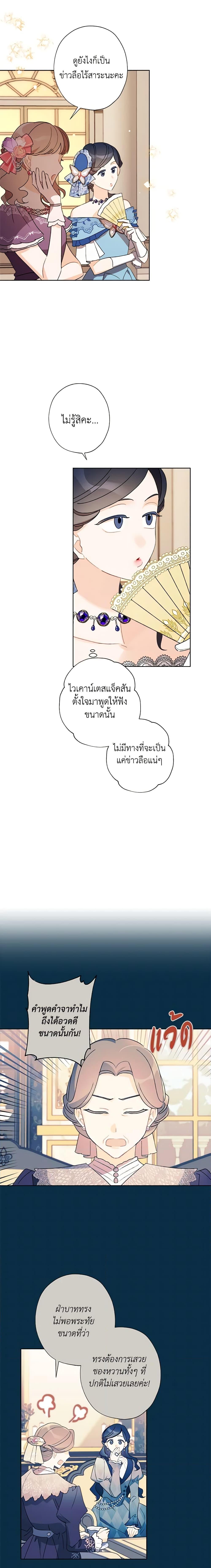 Manga-lc-com อ่านมังงะ อ่านการ์ตูน ออนไลน์ ฟรี I Raised Cinderella Preciously ตอนที่ 1 2 3 4 5 6 7 8 9 10 11 12 13 14 ฟรี ไม่มีโฆษณา Manga-lc - อ่าน มังงะ อ่าน การ์ตูน ออนไลน์ อ่านมังงะ ฟรี