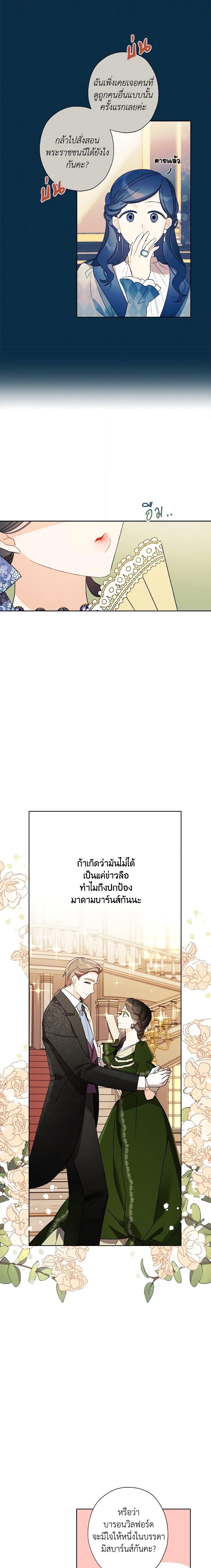 Manga-lc-com อ่านมังงะ อ่านการ์ตูน ออนไลน์ ฟรี I Raised Cinderella Preciously ตอนที่ 1 2 3 4 5 6 7 8 9 10 11 12 13 14 ฟรี ไม่มีโฆษณา Manga-lc - อ่าน มังงะ อ่าน การ์ตูน ออนไลน์ อ่านมังงะ ฟรี
