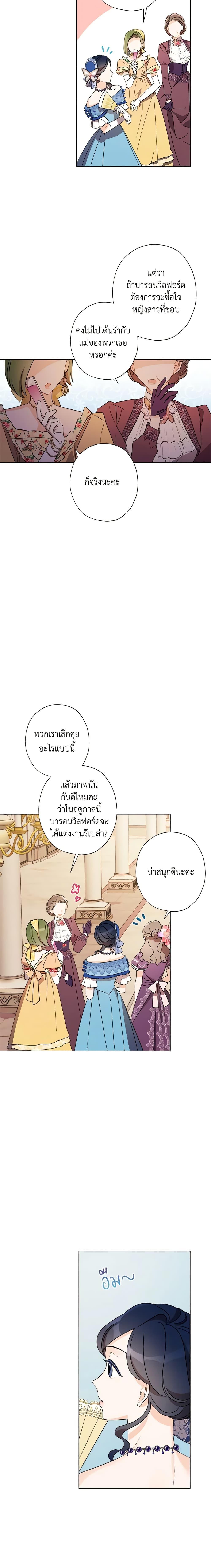Manga-lc-com อ่านมังงะ อ่านการ์ตูน ออนไลน์ ฟรี I Raised Cinderella Preciously ตอนที่ 1 2 3 4 5 6 7 8 9 10 11 12 13 14 ฟรี ไม่มีโฆษณา Manga-lc - อ่าน มังงะ อ่าน การ์ตูน ออนไลน์ อ่านมังงะ ฟรี
