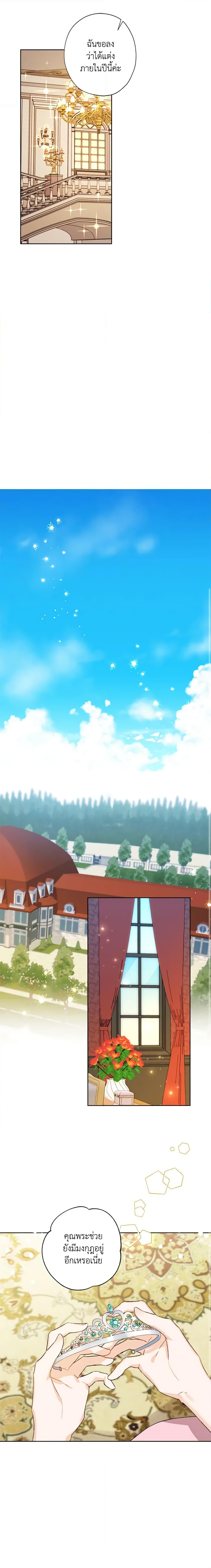 Manga-lc-com อ่านมังงะ อ่านการ์ตูน ออนไลน์ ฟรี I Raised Cinderella Preciously ตอนที่ 1 2 3 4 5 6 7 8 9 10 11 12 13 14 ฟรี ไม่มีโฆษณา Manga-lc - อ่าน มังงะ อ่าน การ์ตูน ออนไลน์ อ่านมังงะ ฟรี