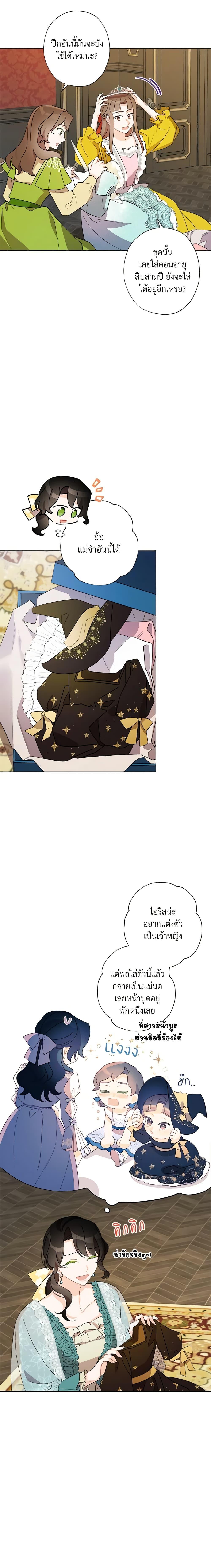 Manga-lc-com อ่านมังงะ อ่านการ์ตูน ออนไลน์ ฟรี I Raised Cinderella Preciously ตอนที่ 1 2 3 4 5 6 7 8 9 10 11 12 13 14 ฟรี ไม่มีโฆษณา Manga-lc - อ่าน มังงะ อ่าน การ์ตูน ออนไลน์ อ่านมังงะ ฟรี