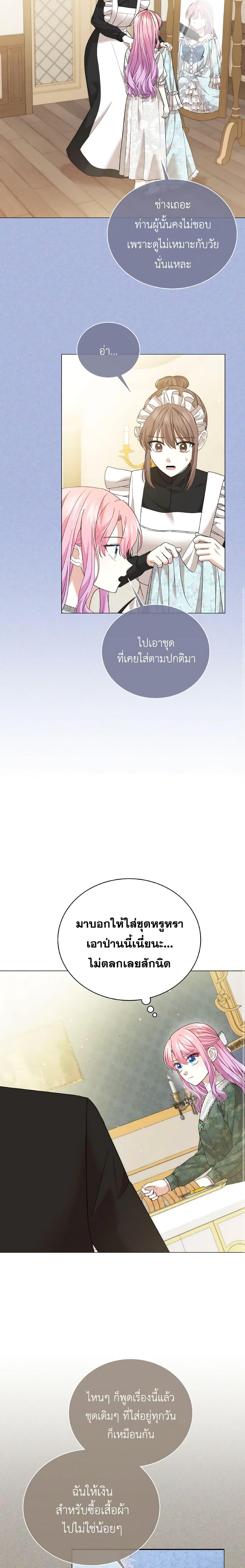 Manga-lc-com อ่านมังงะ อ่านการ์ตูน ออนไลน์ ฟรี The Little Princess Waits for the Breakup ตอนที่ 1 2 3 4 5 6 7 8 9 10 11 12 13 14 ฟรี ไม่มีโฆษณา Manga-lc - อ่าน มังงะ อ่าน การ์ตูน ออนไลน์ อ่านมังงะ ฟรี