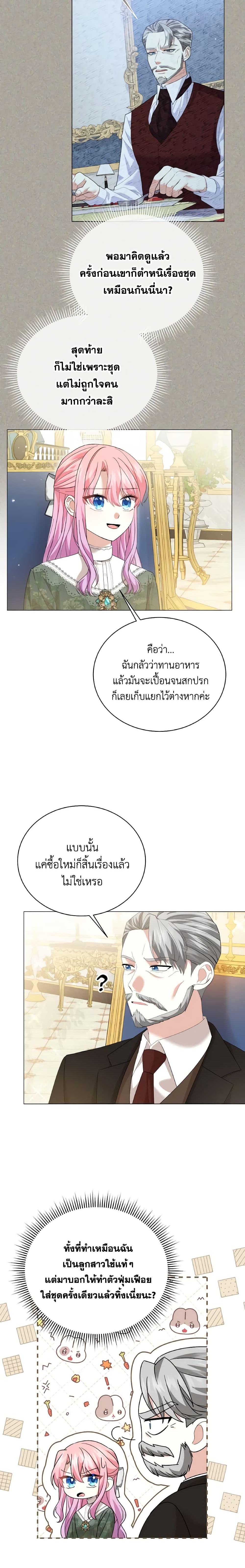 Manga-lc-com อ่านมังงะ อ่านการ์ตูน ออนไลน์ ฟรี The Little Princess Waits for the Breakup ตอนที่ 1 2 3 4 5 6 7 8 9 10 11 12 13 14 ฟรี ไม่มีโฆษณา Manga-lc - อ่าน มังงะ อ่าน การ์ตูน ออนไลน์ อ่านมังงะ ฟรี