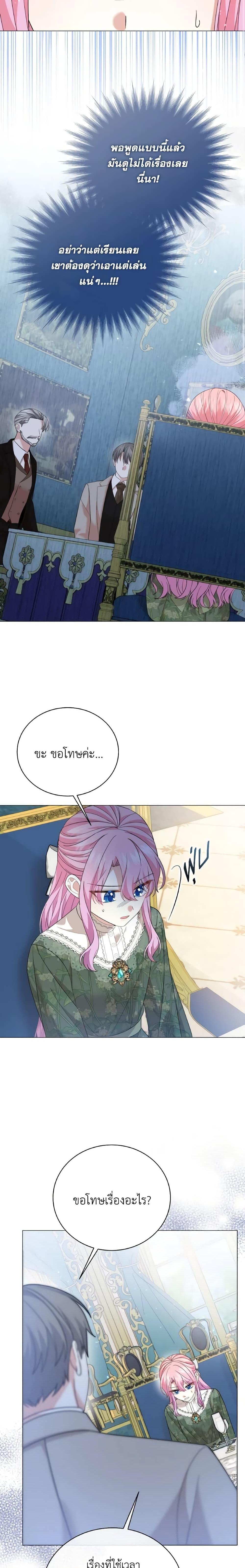 Manga-lc-com อ่านมังงะ อ่านการ์ตูน ออนไลน์ ฟรี The Little Princess Waits for the Breakup ตอนที่ 1 2 3 4 5 6 7 8 9 10 11 12 13 14 ฟรี ไม่มีโฆษณา Manga-lc - อ่าน มังงะ อ่าน การ์ตูน ออนไลน์ อ่านมังงะ ฟรี