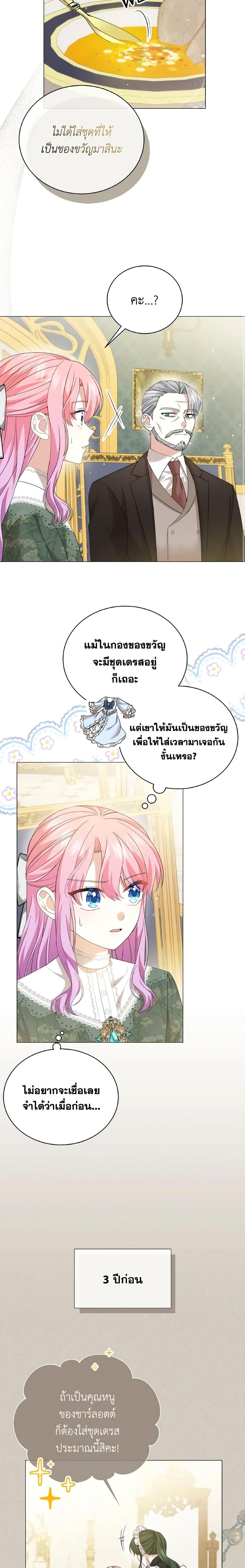 Manga-lc-com อ่านมังงะ อ่านการ์ตูน ออนไลน์ ฟรี The Little Princess Waits for the Breakup ตอนที่ 1 2 3 4 5 6 7 8 9 10 11 12 13 14 ฟรี ไม่มีโฆษณา Manga-lc - อ่าน มังงะ อ่าน การ์ตูน ออนไลน์ อ่านมังงะ ฟรี