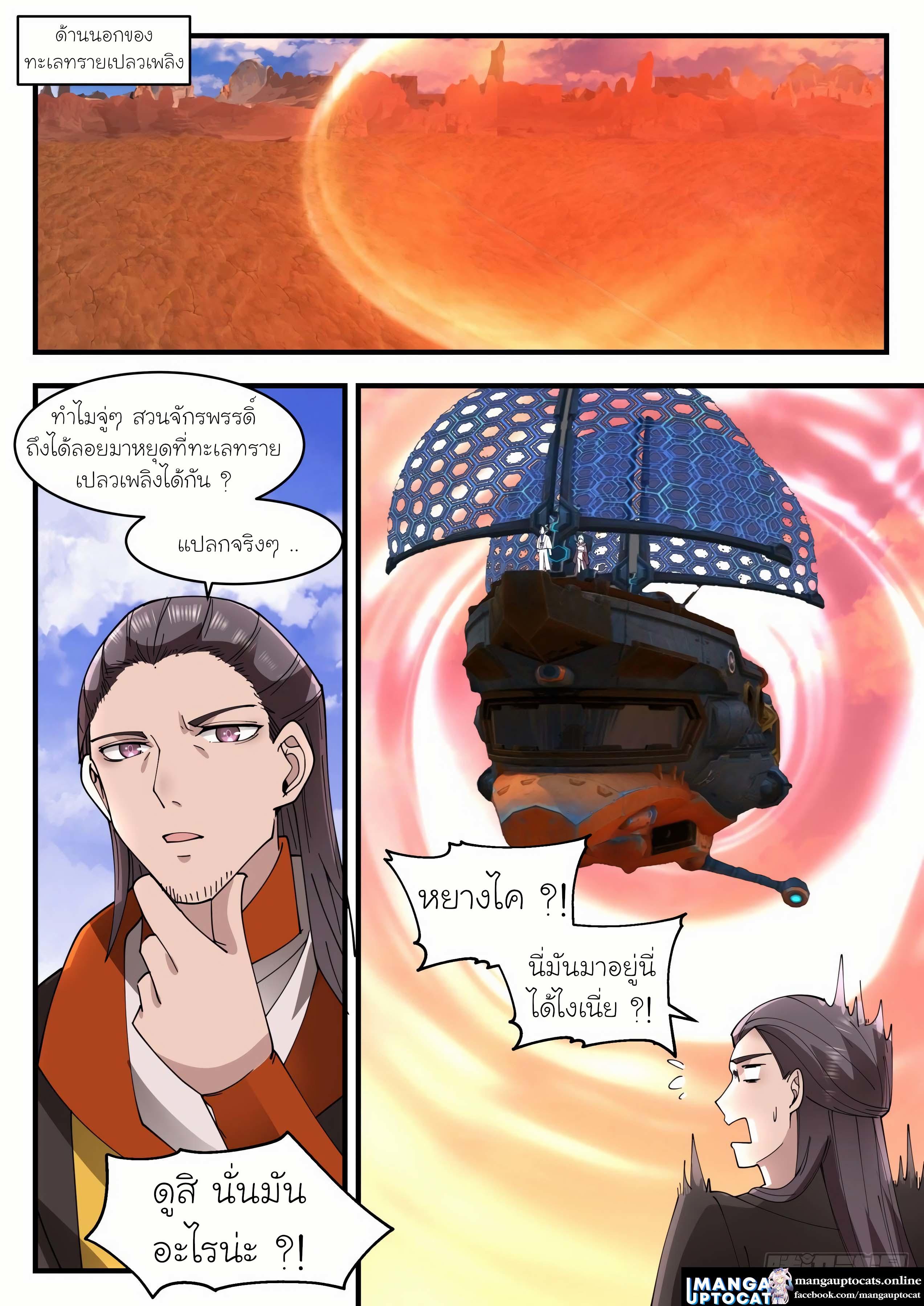 Manga-lc-com อ่านมังงะ อ่านการ์ตูน ออนไลน์ ฟรี Martial Peak ตอนที่ 1 2 3 4 5 6 7 8 9 10 11 12 13 14 ฟรี ไม่มีโฆษณา Manga-lc - อ่าน มังงะ อ่าน การ์ตูน ออนไลน์ อ่านมังงะ ฟรี