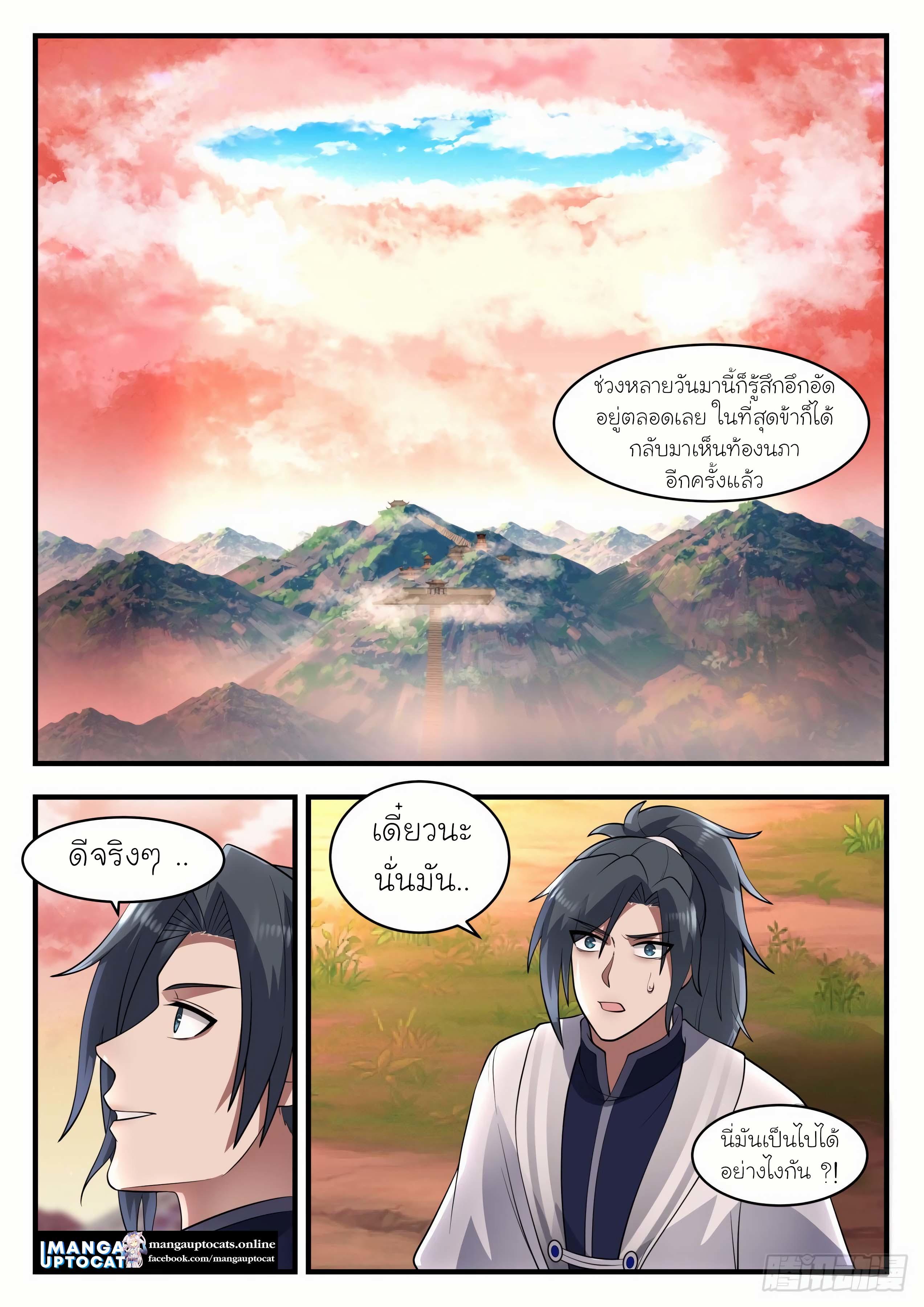 Manga-lc-com อ่านมังงะ อ่านการ์ตูน ออนไลน์ ฟรี Martial Peak ตอนที่ 1 2 3 4 5 6 7 8 9 10 11 12 13 14 ฟรี ไม่มีโฆษณา Manga-lc - อ่าน มังงะ อ่าน การ์ตูน ออนไลน์ อ่านมังงะ ฟรี
