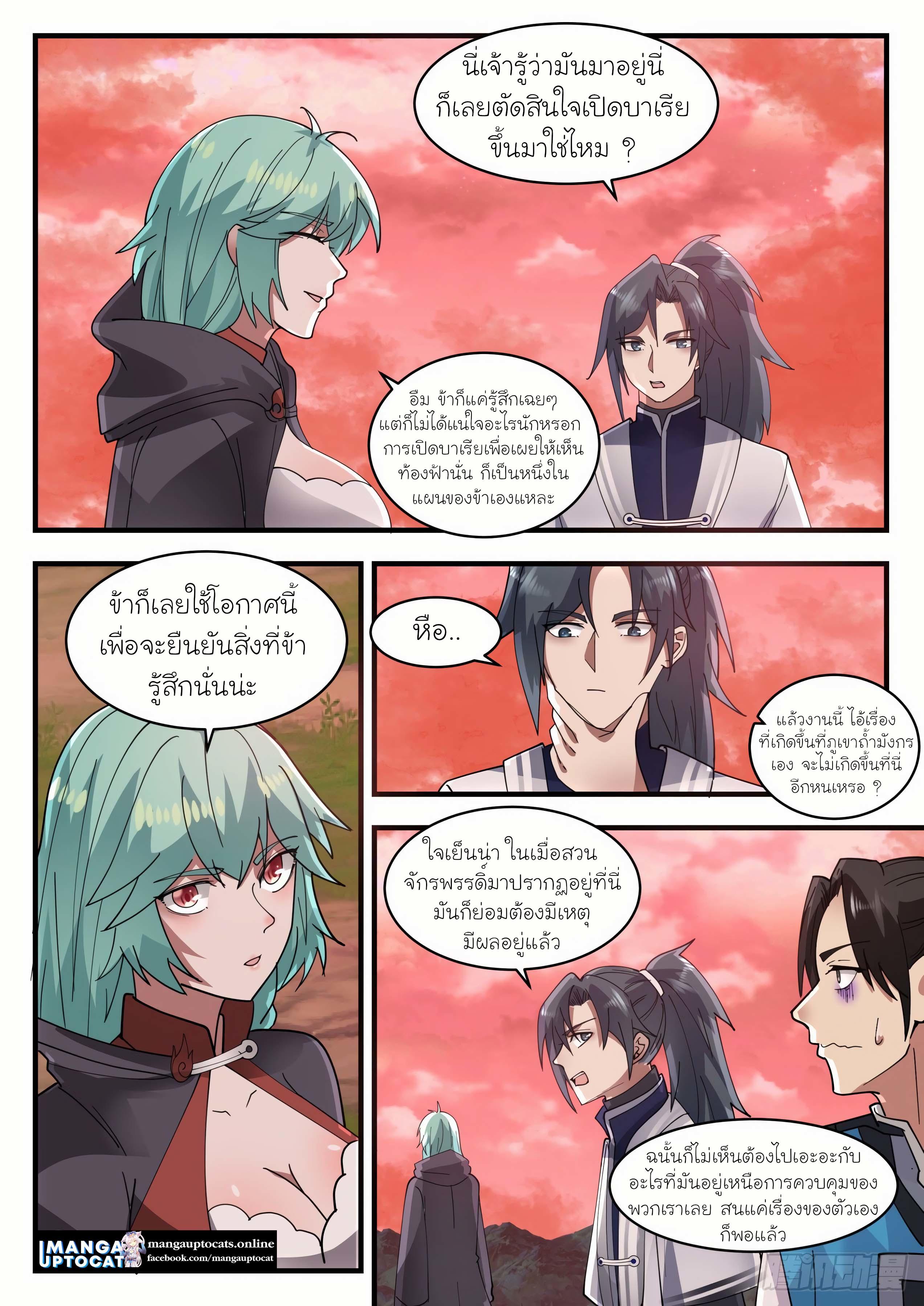 Manga-lc-com อ่านมังงะ อ่านการ์ตูน ออนไลน์ ฟรี Martial Peak ตอนที่ 1 2 3 4 5 6 7 8 9 10 11 12 13 14 ฟรี ไม่มีโฆษณา Manga-lc - อ่าน มังงะ อ่าน การ์ตูน ออนไลน์ อ่านมังงะ ฟรี