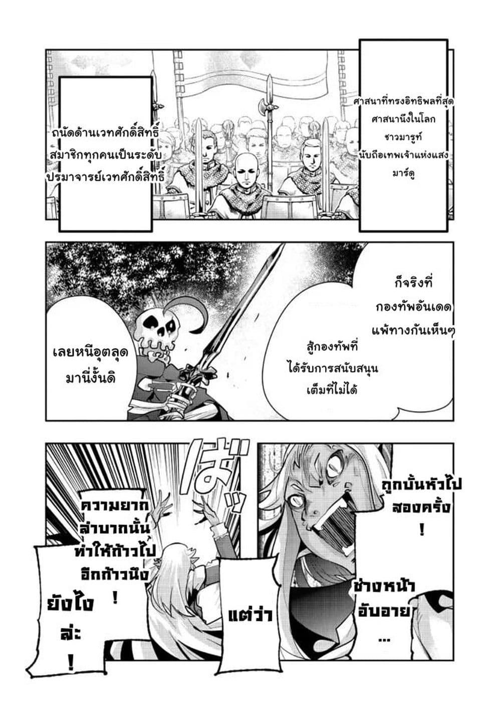 Manga-lc-com อ่านมังงะ อ่านการ์ตูน ออนไลน์ ฟรี Mukashi Yuusha de Ima wa Hone อดีตผู้กล้าตอนนี้เหลือแต่กระดูก ตอนที่ 1 2 3 4 5 6 7 8 9 10 11 12 13 14 ฟรี ไม่มีโฆษณา Manga-lc - อ่าน มังงะ อ่าน การ์ตูน ออนไลน์ อ่านมังงะ ฟรี