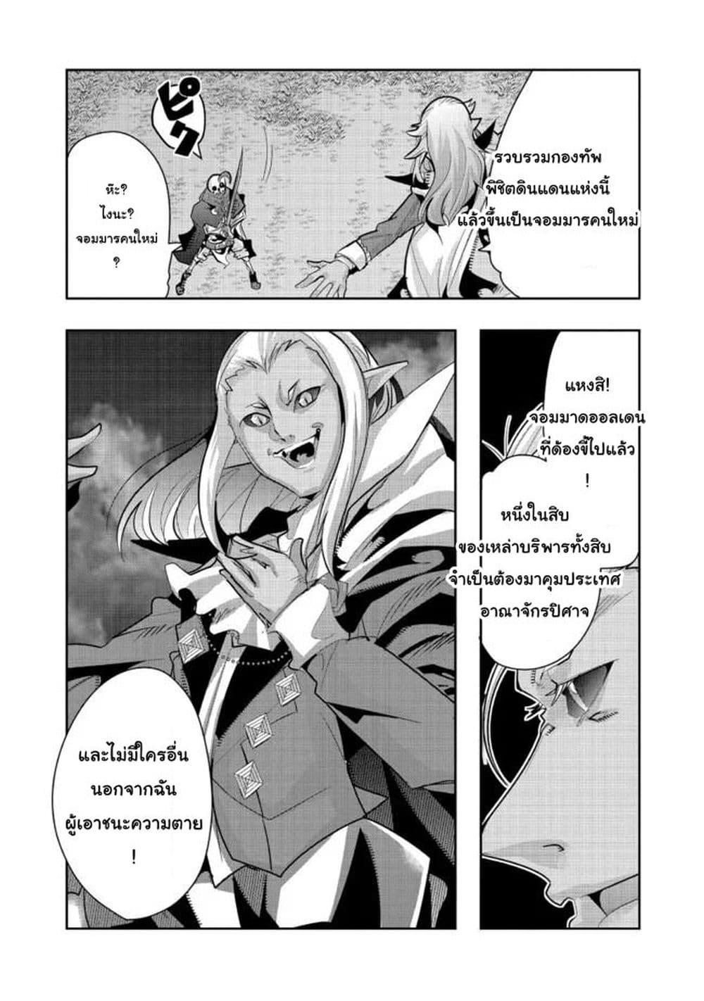 Manga-lc-com อ่านมังงะ อ่านการ์ตูน ออนไลน์ ฟรี Mukashi Yuusha de Ima wa Hone อดีตผู้กล้าตอนนี้เหลือแต่กระดูก ตอนที่ 1 2 3 4 5 6 7 8 9 10 11 12 13 14 ฟรี ไม่มีโฆษณา Manga-lc - อ่าน มังงะ อ่าน การ์ตูน ออนไลน์ อ่านมังงะ ฟรี
