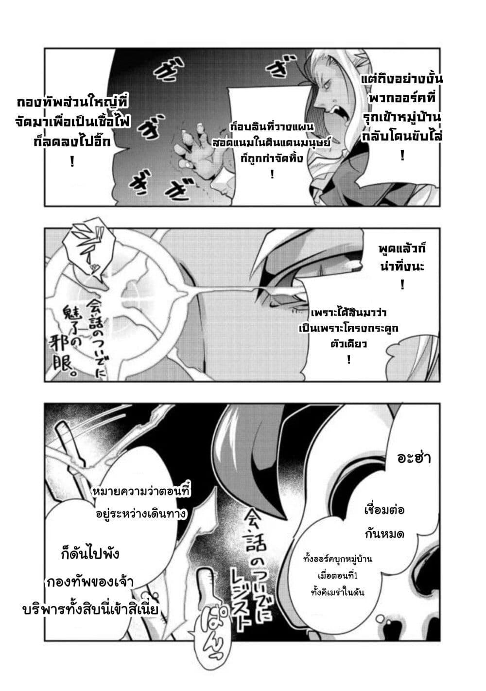 Manga-lc-com อ่านมังงะ อ่านการ์ตูน ออนไลน์ ฟรี Mukashi Yuusha de Ima wa Hone อดีตผู้กล้าตอนนี้เหลือแต่กระดูก ตอนที่ 1 2 3 4 5 6 7 8 9 10 11 12 13 14 ฟรี ไม่มีโฆษณา Manga-lc - อ่าน มังงะ อ่าน การ์ตูน ออนไลน์ อ่านมังงะ ฟรี