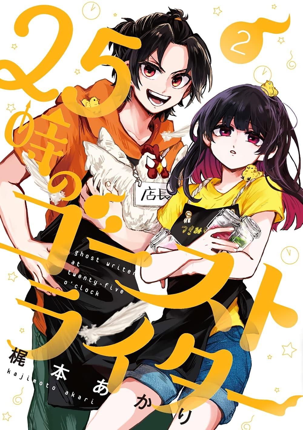 Manga-lc-com อ่านมังงะ อ่านการ์ตูน ออนไลน์ ฟรี 25-ji no Ghost Writer ตอนที่ 1 2 3 4 5 6 7 8 9 10 11 12 13 14 ฟรี ไม่มีโฆษณา Manga-lc - อ่าน มังงะ อ่าน การ์ตูน ออนไลน์ อ่านมังงะ ฟรี