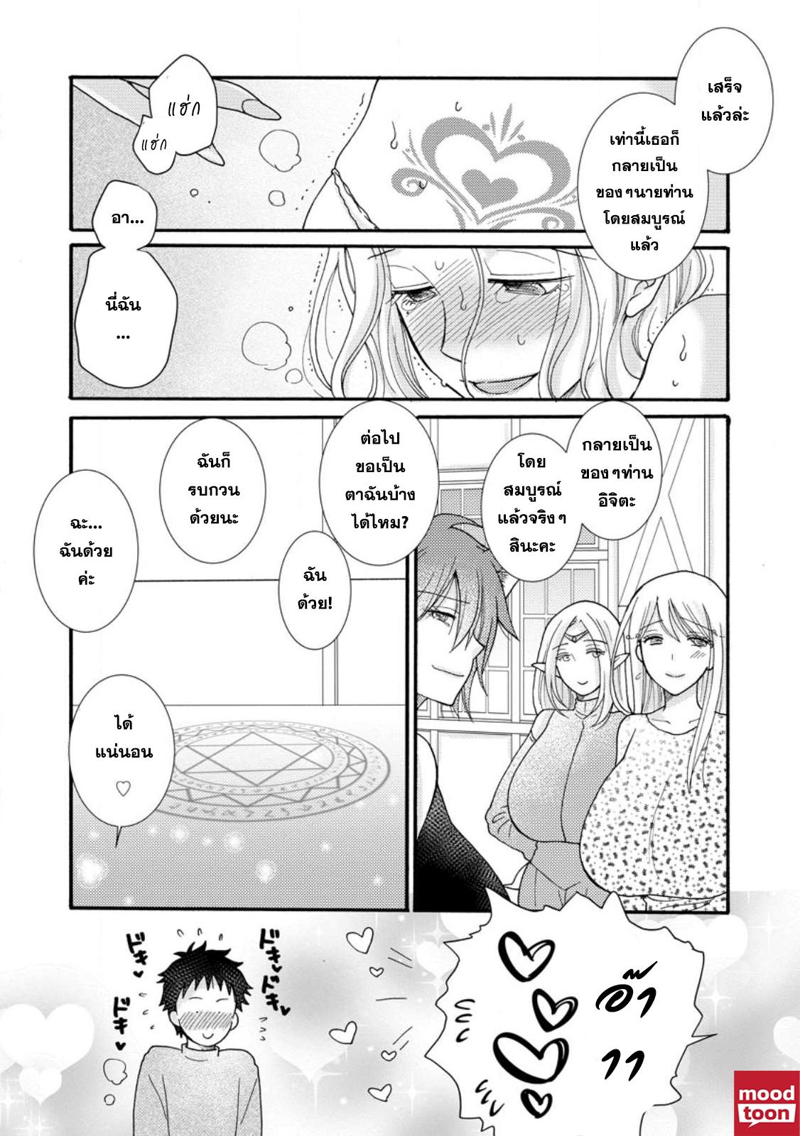 Manga-lc-com อ่านมังงะ อ่านการ์ตูน ออนไลน์ ฟรี Ataerareta skill wo tsukatte kasei de isekai bijotachi to ichaicha shitai ตอนที่ 1 2 3 4 5 6 7 8 9 10 11 12 13 14 ฟรี ไม่มีโฆษณา Manga-lc - อ่าน มังงะ อ่าน การ์ตูน ออนไลน์ อ่านมังงะ ฟรี
