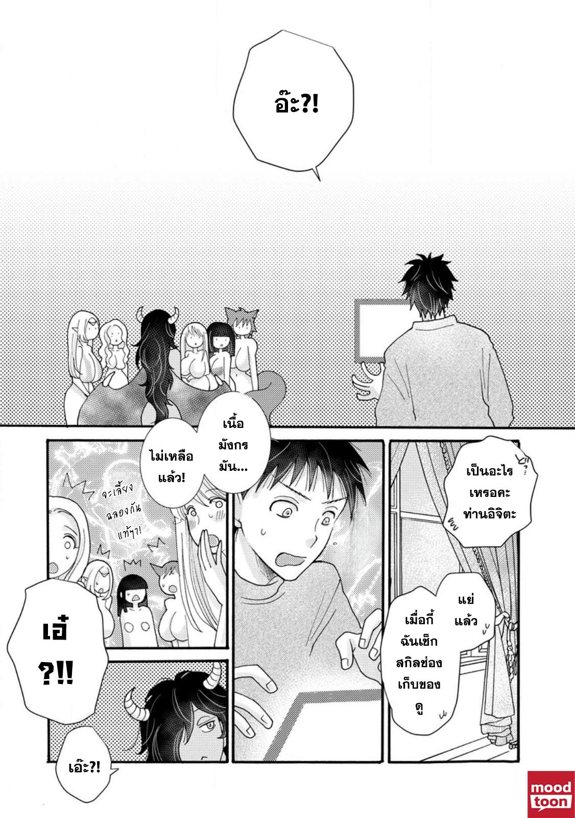 Manga-lc-com อ่านมังงะ อ่านการ์ตูน ออนไลน์ ฟรี Ataerareta skill wo tsukatte kasei de isekai bijotachi to ichaicha shitai ตอนที่ 1 2 3 4 5 6 7 8 9 10 11 12 13 14 ฟรี ไม่มีโฆษณา Manga-lc - อ่าน มังงะ อ่าน การ์ตูน ออนไลน์ อ่านมังงะ ฟรี