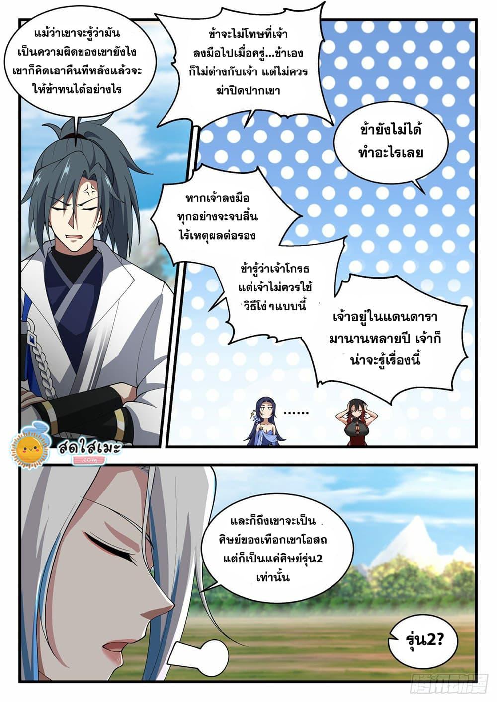 Manga-lc-com อ่านมังงะ อ่านการ์ตูน ออนไลน์ ฟรี Martial Peak ตอนที่ 1 2 3 4 5 6 7 8 9 10 11 12 13 14 ฟรี ไม่มีโฆษณา Manga-lc - อ่าน มังงะ อ่าน การ์ตูน ออนไลน์ อ่านมังงะ ฟรี