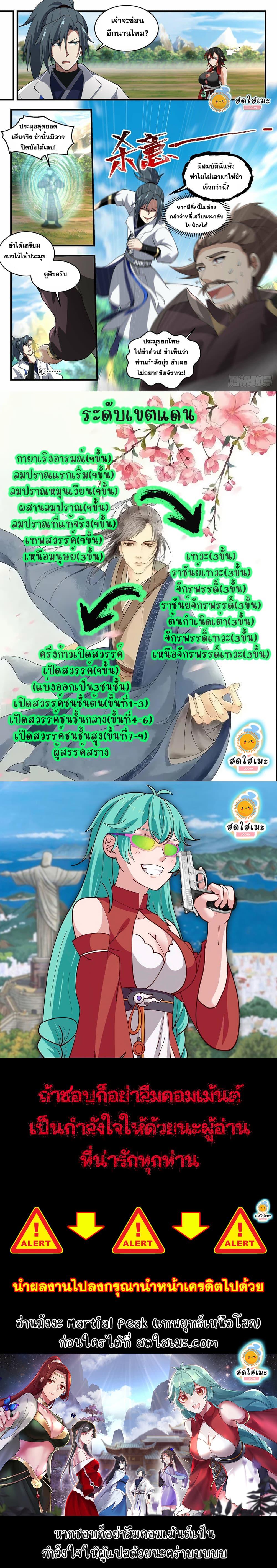 Manga-lc-com อ่านมังงะ อ่านการ์ตูน ออนไลน์ ฟรี Martial Peak ตอนที่ 1 2 3 4 5 6 7 8 9 10 11 12 13 14 ฟรี ไม่มีโฆษณา Manga-lc - อ่าน มังงะ อ่าน การ์ตูน ออนไลน์ อ่านมังงะ ฟรี