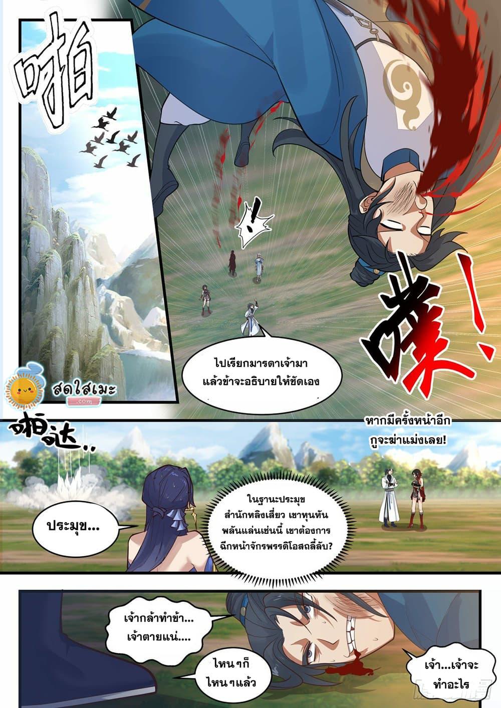 Manga-lc-com อ่านมังงะ อ่านการ์ตูน ออนไลน์ ฟรี Martial Peak ตอนที่ 1 2 3 4 5 6 7 8 9 10 11 12 13 14 ฟรี ไม่มีโฆษณา Manga-lc - อ่าน มังงะ อ่าน การ์ตูน ออนไลน์ อ่านมังงะ ฟรี
