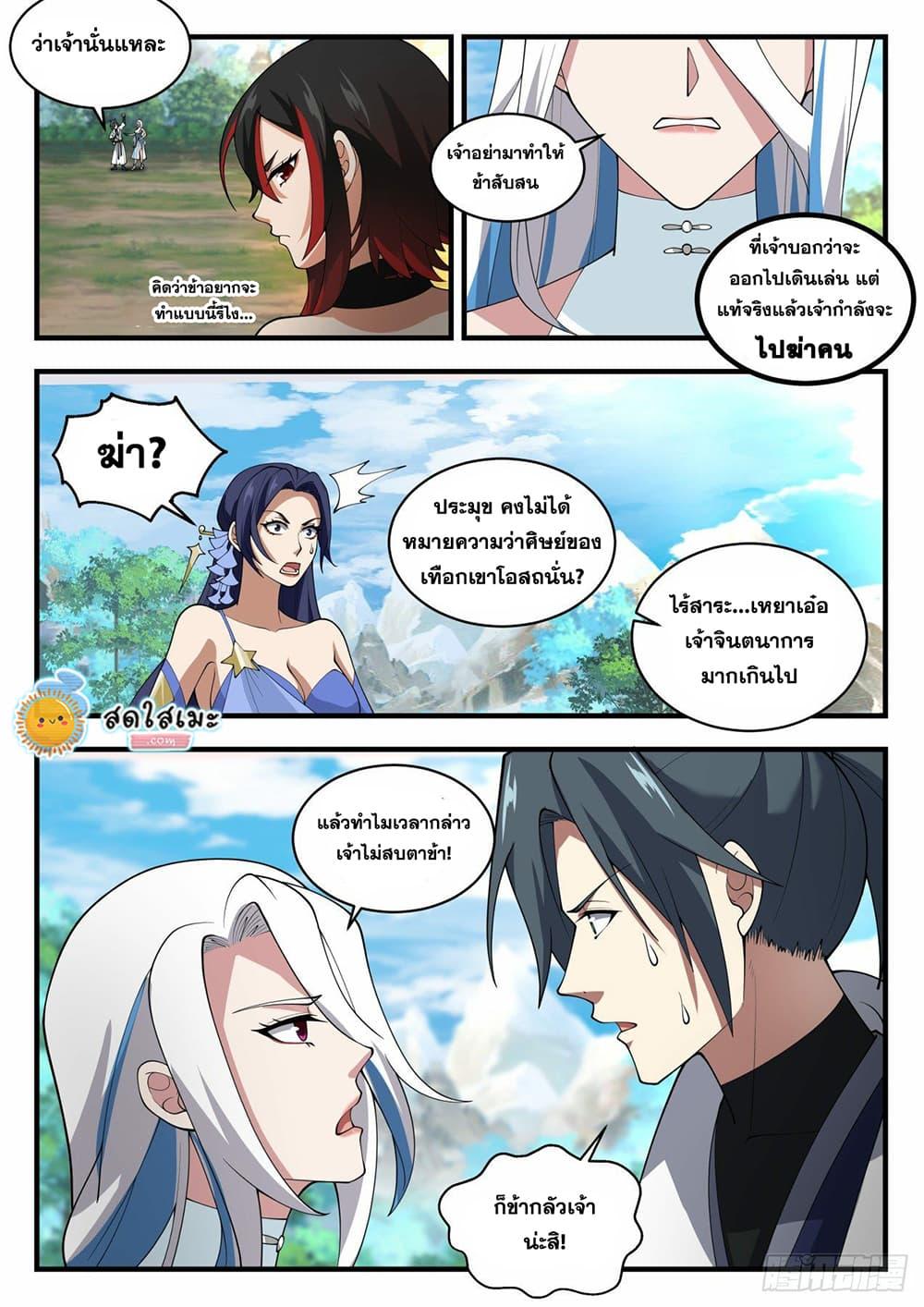 Manga-lc-com อ่านมังงะ อ่านการ์ตูน ออนไลน์ ฟรี Martial Peak ตอนที่ 1 2 3 4 5 6 7 8 9 10 11 12 13 14 ฟรี ไม่มีโฆษณา Manga-lc - อ่าน มังงะ อ่าน การ์ตูน ออนไลน์ อ่านมังงะ ฟรี