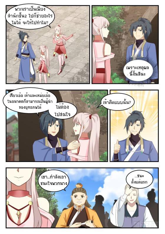Manga-lc-com อ่านมังงะ อ่านการ์ตูน ออนไลน์ ฟรี Martial Peak ตอนที่ 1 2 3 4 5 6 7 8 9 10 11 12 13 14 ฟรี ไม่มีโฆษณา Manga-lc - อ่าน มังงะ อ่าน การ์ตูน ออนไลน์ อ่านมังงะ ฟรี
