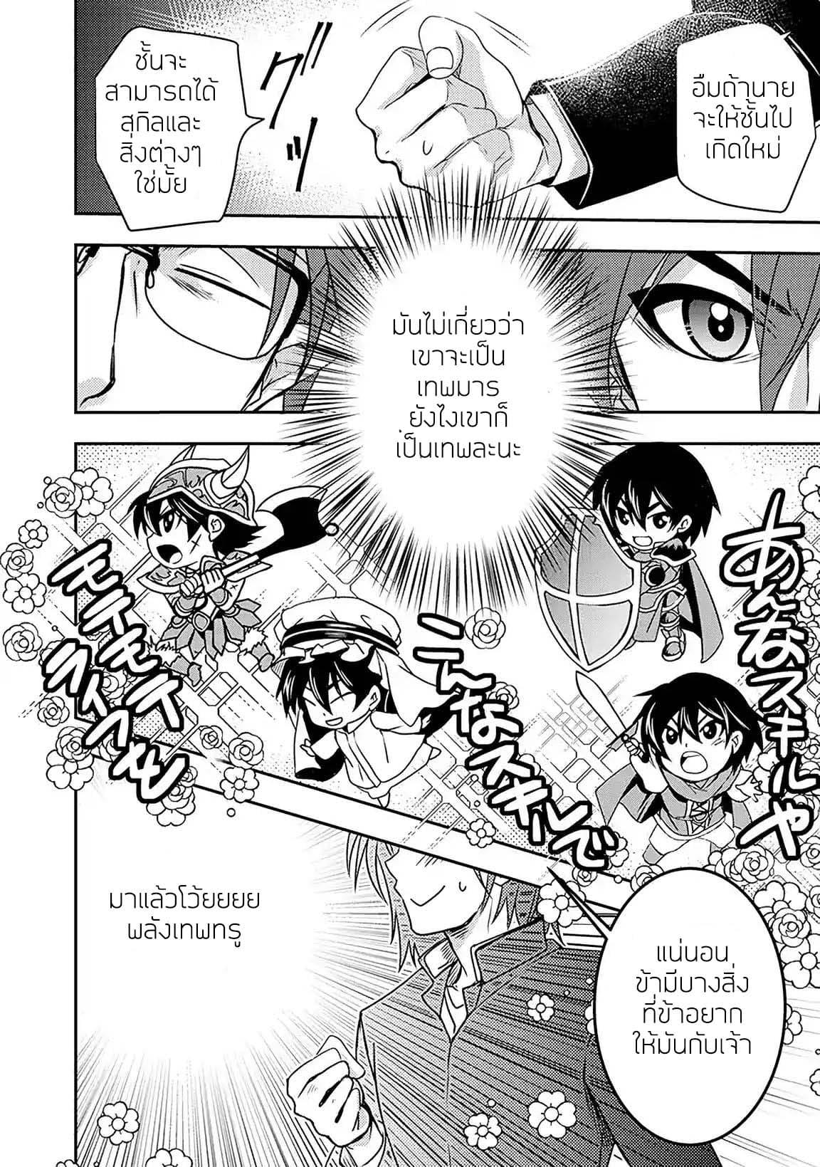 Manga-lc-com อ่านมังงะ อ่านการ์ตูน ออนไลน์ ฟรี Level 1 no Saikyou kenja ~Noroi de sai kakyuu mahou shika tsukaenaikedo, kami no kanchigai de mugen no maryoku o te ni ire saikyou ni~ ตอนที่ 1 2 3 4 5 6 7 8 9 10 11 12 13 14 ฟรี ไม่มีโฆษณา Manga-lc - อ่าน มังงะ อ่าน การ์ตูน ออนไลน์ อ่านมังงะ ฟรี