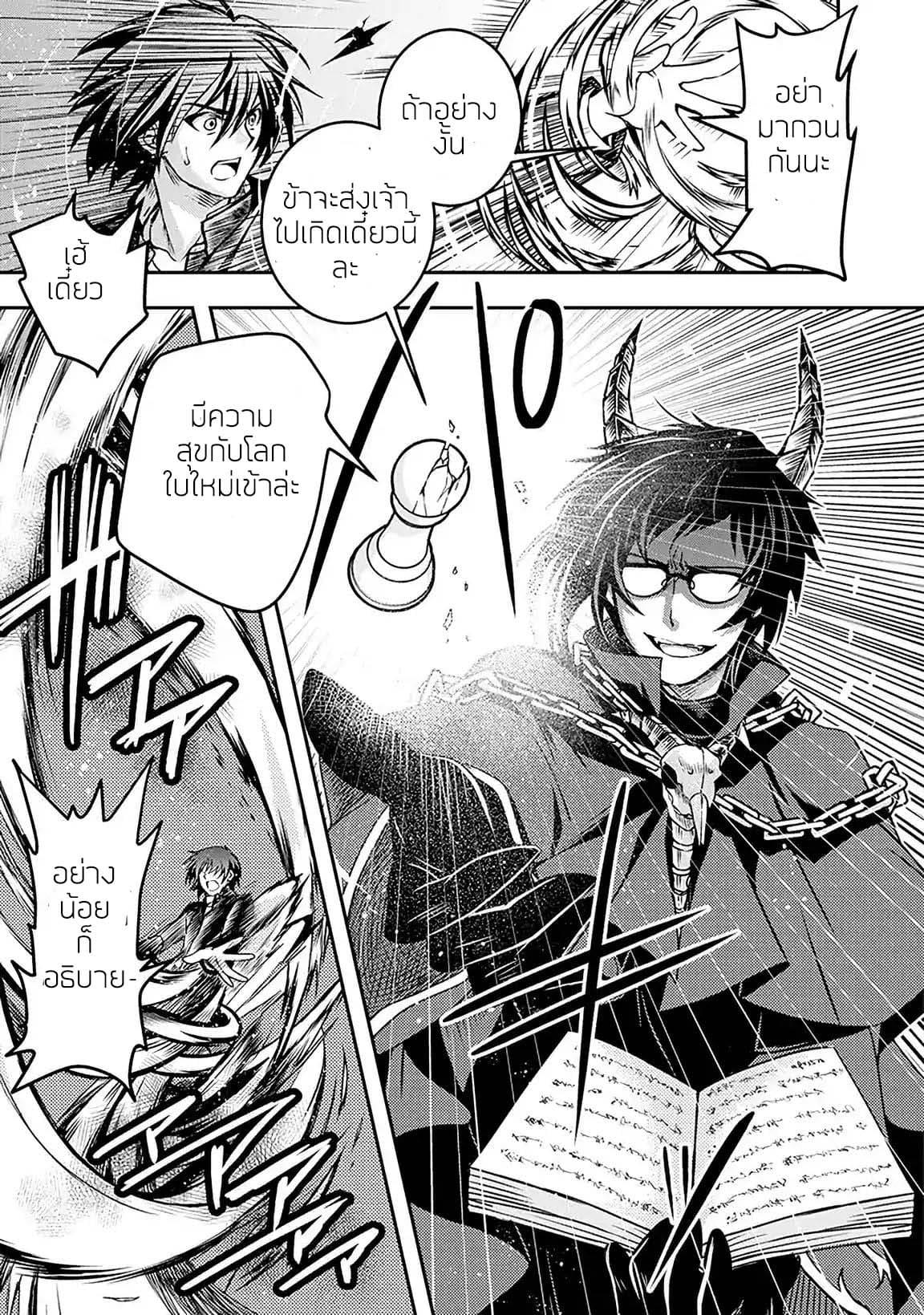 Manga-lc-com อ่านมังงะ อ่านการ์ตูน ออนไลน์ ฟรี Level 1 no Saikyou kenja ~Noroi de sai kakyuu mahou shika tsukaenaikedo, kami no kanchigai de mugen no maryoku o te ni ire saikyou ni~ ตอนที่ 1 2 3 4 5 6 7 8 9 10 11 12 13 14 ฟรี ไม่มีโฆษณา Manga-lc - อ่าน มังงะ อ่าน การ์ตูน ออนไลน์ อ่านมังงะ ฟรี