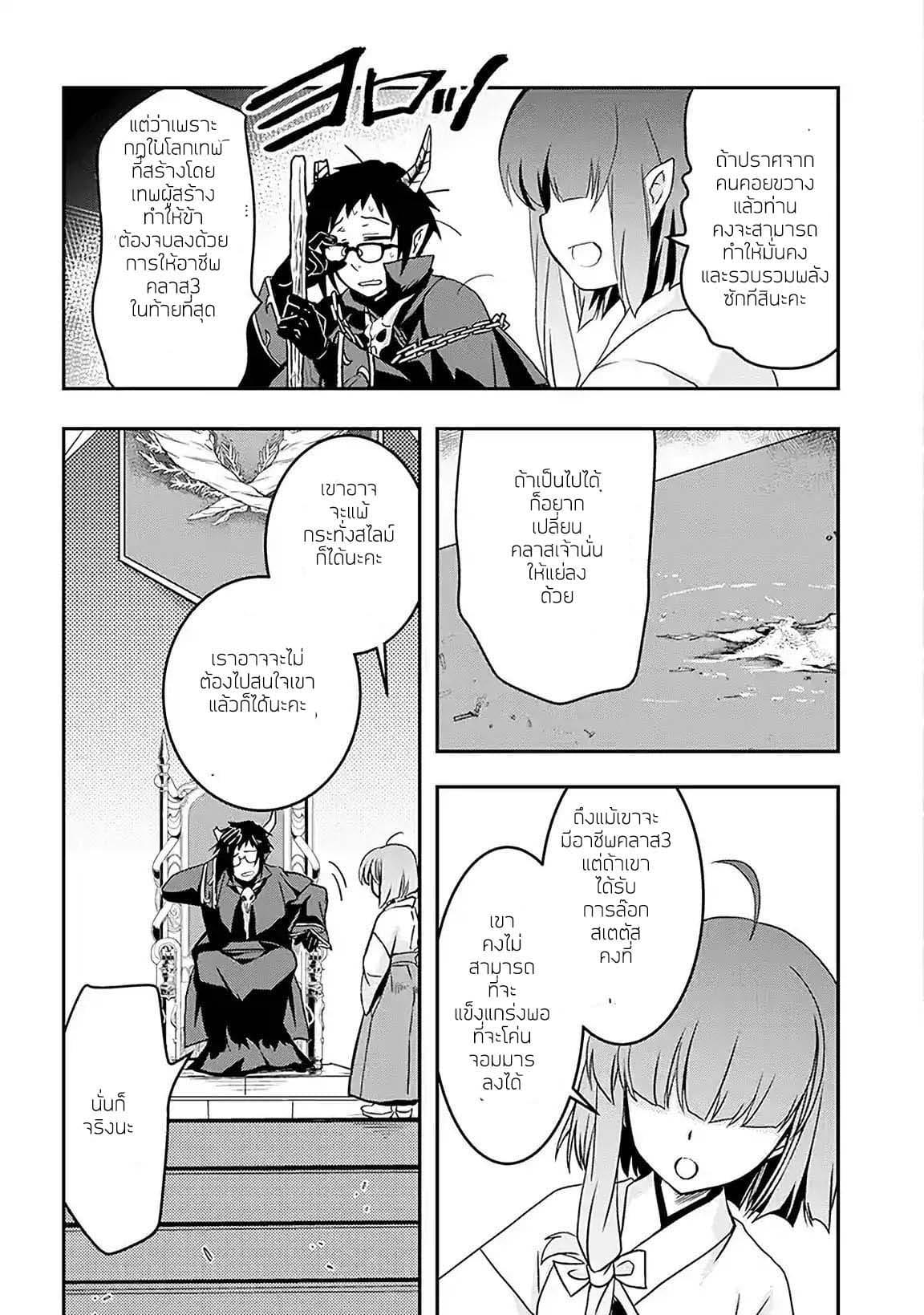 Manga-lc-com อ่านมังงะ อ่านการ์ตูน ออนไลน์ ฟรี Level 1 no Saikyou kenja ~Noroi de sai kakyuu mahou shika tsukaenaikedo, kami no kanchigai de mugen no maryoku o te ni ire saikyou ni~ ตอนที่ 1 2 3 4 5 6 7 8 9 10 11 12 13 14 ฟรี ไม่มีโฆษณา Manga-lc - อ่าน มังงะ อ่าน การ์ตูน ออนไลน์ อ่านมังงะ ฟรี
