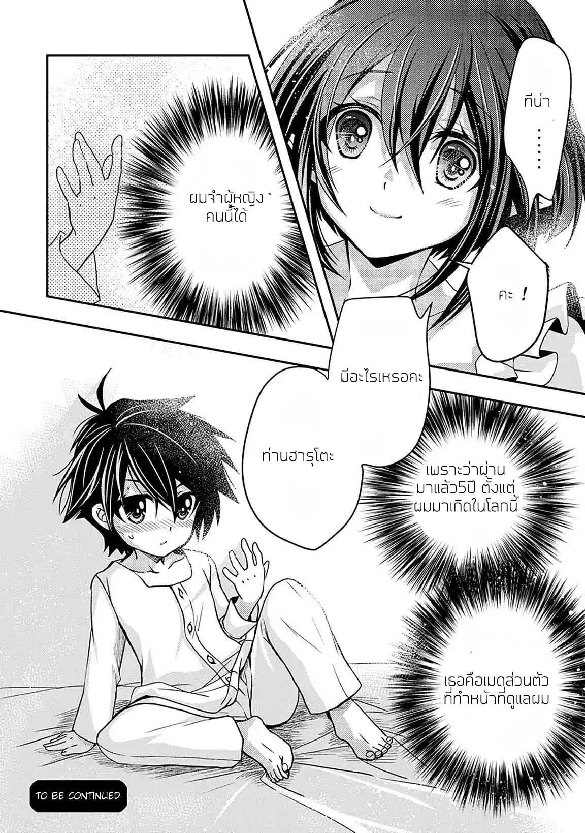 Manga-lc-com อ่านมังงะ อ่านการ์ตูน ออนไลน์ ฟรี Level 1 no Saikyou kenja ~Noroi de sai kakyuu mahou shika tsukaenaikedo, kami no kanchigai de mugen no maryoku o te ni ire saikyou ni~ ตอนที่ 1 2 3 4 5 6 7 8 9 10 11 12 13 14 ฟรี ไม่มีโฆษณา Manga-lc - อ่าน มังงะ อ่าน การ์ตูน ออนไลน์ อ่านมังงะ ฟรี